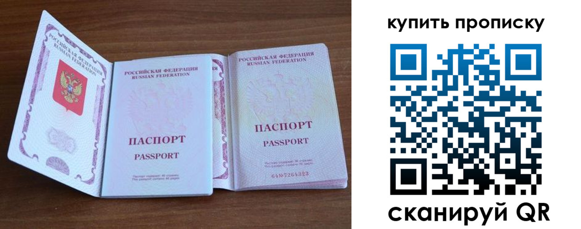 найти адрес прописки в Можге