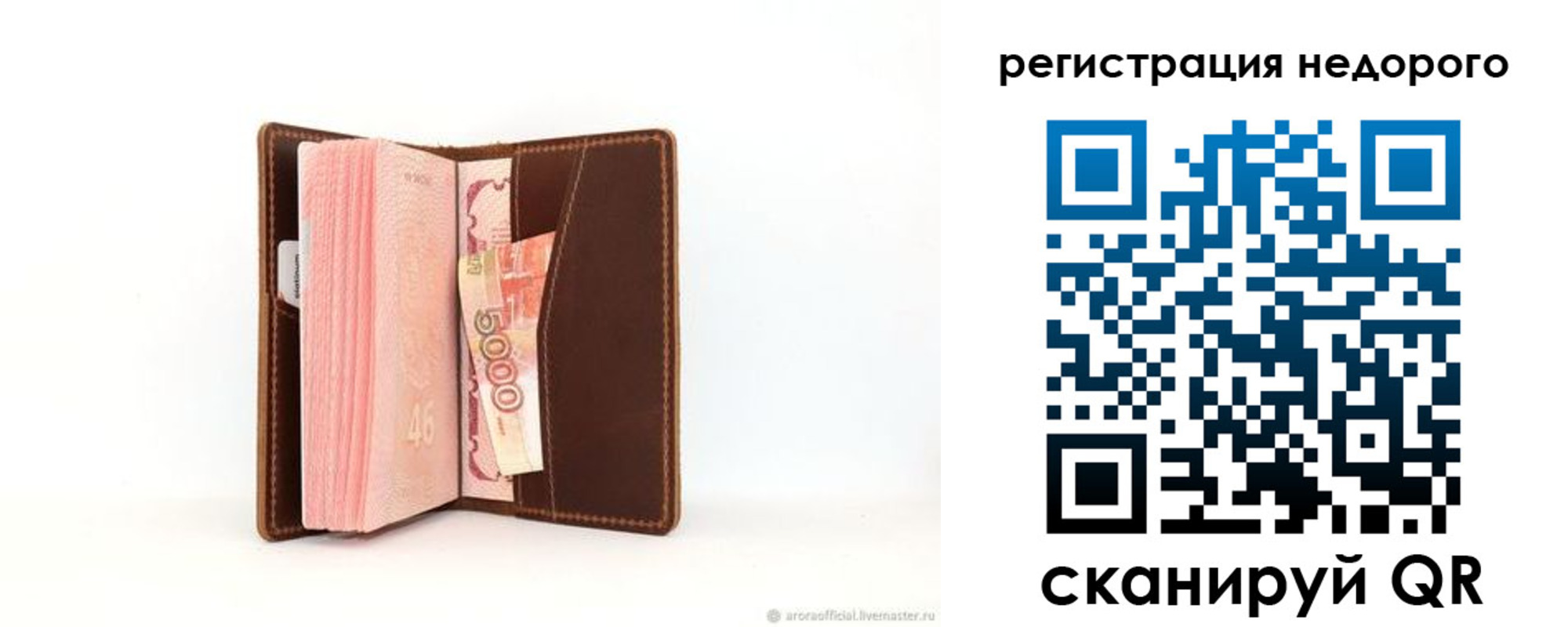 временная регистрация купить в Можге