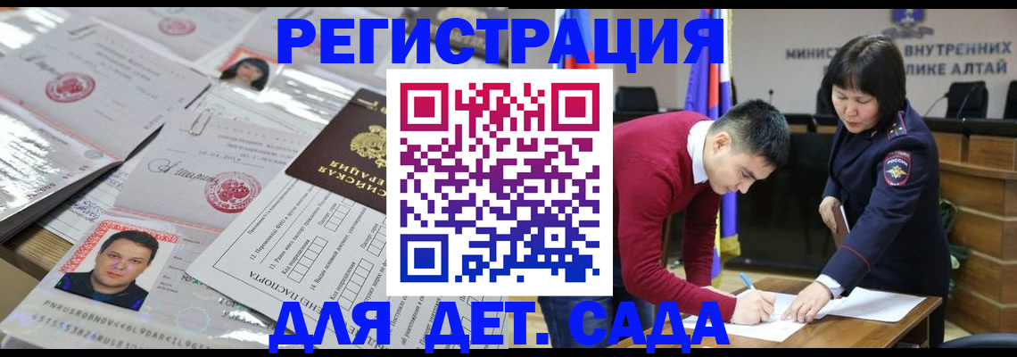 прописка штамп в Можге