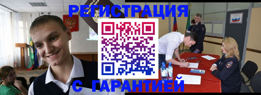 временная регистрация в Можге