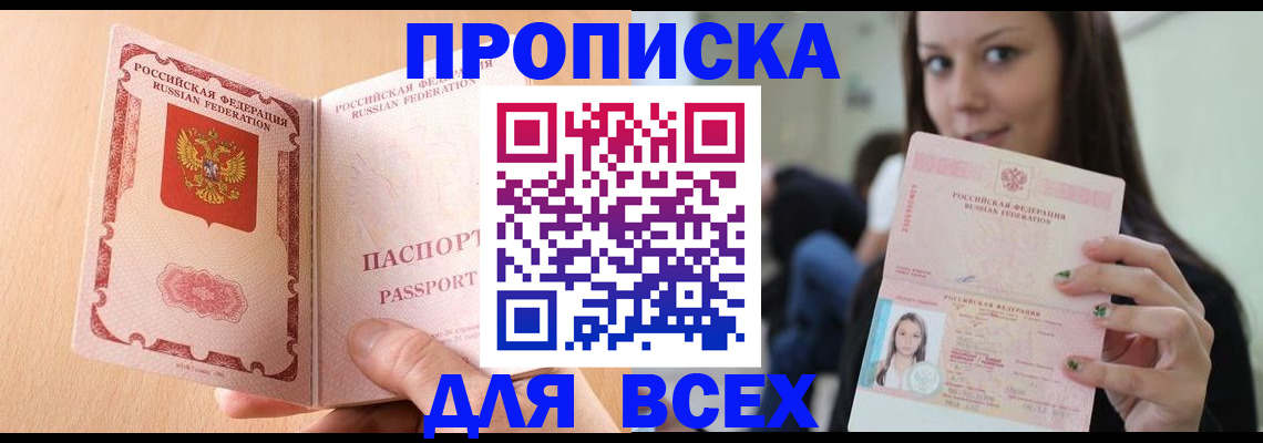 регистрация для школы в Можге