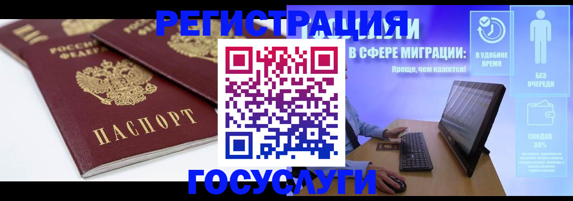 прописка 2025 в Можге