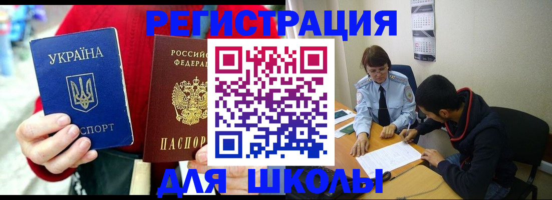 временная регистрация надежно в Можге